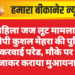 महिला जज लूट मामला: आरोपी कुशल मेहरा की पुलिस ने करवाई परेड, मौके पर ले जाकर कराया मुआयना
