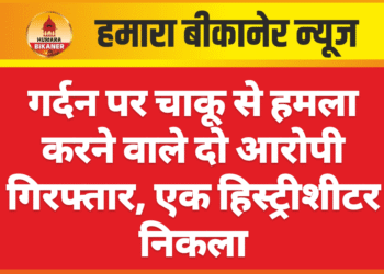 गर्दन पर चाकू से हमला करने वाले दो आरोपी गिरफ्तार, एक हिस्ट्रीशीटर निकला