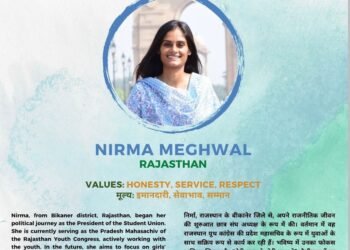 निरमा मेघवाल का ‘द गुड पॉलिटिशियन’ कार्यक्रम के लिए चयन ,बीकानेर की युवाओं के लिए गर्व का क्षण