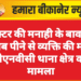 डॉक्टर की मनाही के बावजूद शराब पीने से व्यक्ति की मौत, जेएनवीसी थाना क्षेत्र का मामला