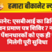 बीकानेर: एसबीआई का डिजिटल जीवन प्रमाण पत्र शिविर 7 नवंबर को, पेंशनधारकों को एक ही जगह मिलेगी पूरी सुविधा