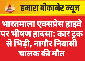 भारतमाला एक्सप्रेस हाइवे पर भीषण हादसा: कार ट्रक से भिड़ी, नागौर निवासी चालक की मौत