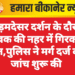 कोड़मदेसर दर्शन के दौरान युवक की नहर में गिरकर मौत,पुलिस ने मर्ग दर्ज कर जांच शुरू की