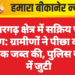 डूंगरगढ़ क्षेत्र में सक्रिय चोर गैंग: ग्रामीणों ने पीछा कर बाइक जब्त की, पुलिस जांच में जुटी