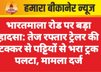 भारतमाला रोड पर बड़ा हादसा: तेज रफ्तार ट्रेलर की टक्कर से पट्टियों से भरा ट्रक पलटा, मामला दर्ज