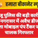 बज्जू पुलिस की बड़ी कार्रवाई — नगरासर में अवैध डीजल बेचता मोबाइल पंप टैंकर जब्त, चालक गिरफ्तार
