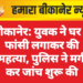 बीकानेर: युवक ने घर में फांसी लगाकर की आत्महत्या, पुलिस ने मर्ग दर्ज कर जांच शुरू की