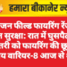 महाजन फील्ड फायरिंग रेंज में सख्त सुरक्षा: रात में घुसपैठ पर संतरी को फायरिंग की छूट, अजेय वारियर-8 आज से शुरू