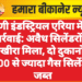 करणी इंडस्ट्रियल एरिया में बड़ी कार्रवाई: अवैध सिलेंडरों का जखीरा मिला, दो दुकानों से 100 से ज्यादा गैस सिलेंडर जब्त