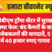 पीबीएम ट्रॉमा सेंटर में सुरक्षा व्यवस्था फेल: बंद कैमरों के कारण बढ़ी जेबकतरों की वारदातें, 5 दिन में 40 हजार रुपए गायब
