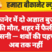 बीकानेर में दो अज्ञात बुजुर्गों की मौत, शहर में फैली सनसनी — शवों की पहचान अब तक नहीं