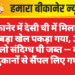 बीकानेर में देसी घी में मिलावट का बड़ा खेल पकड़ा गया, 310 किलो संदिग्ध घी जब्त — कई दुकानों से सैंपल लिए गए