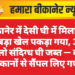 बीकानेर में देसी घी में मिलावट का बड़ा खेल पकड़ा गया, 310 किलो संदिग्ध घी जब्त — कई दुकानों से सैंपल लिए गए