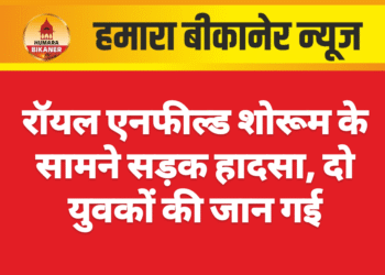 रॉयल एनफील्ड शोरूम के सामने सड़क हादसा, दो युवकों की जान गई