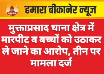 मुक्ताप्रसाद थाना क्षेत्र में मारपीट व बच्चों को उठाकर ले जाने का आरोप, तीन पर मामला दर्ज