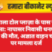 गाढवाला टोल प्लाज़ा के पास सड़क हादसा: नापासर निवासी धनश्याम सोनी की मौत, अज्ञात वाहन चालक पर मामला दर्ज