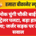 देशनोक चुंगी चौकी बाईपास पर ट्रेलर पलटा, बड़ा हादसा टला; जर्जर सड़क पर उठे सवाल