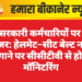अब सरकारी कर्मचारियों पर कड़ी नजर: हेलमेट–सीट बेल्ट नहीं लगाने पर सीसीटीवी से होगी मॉनिटरिंग