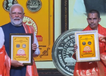 PM मोदी ने जारी किया 550 रुपये का स्मारक सिक्का, गोकर्ण पर्तगाळी जीवोत्तम मठ के 550 वर्ष पूर्ण होने पर अनावरण