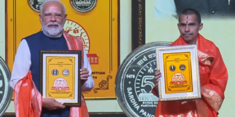 PM मोदी ने जारी किया 550 रुपये का स्मारक सिक्का, गोकर्ण पर्तगाळी जीवोत्तम मठ के 550 वर्ष पूर्ण होने पर अनावरण