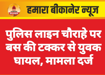 पुलिस लाइन चौराहे पर बस की टक्कर से युवक घायल, मामला दर्ज