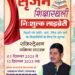सृजन शिक्षास्थली में प्रवेश प्रक्रिया प्रारंभ, 10 दिसंबर तक चलेगी निःशुल्क सार्वजनिक लाइब्रेरी में प्रवेश प्रक्रिया