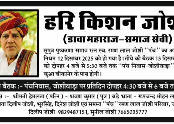 समाजसेवी हरि किशन जोशी ‘डावा महाराज’ का निधन, शहर में शोक की लहर