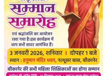 सावित्रीबाई फुले जयंती पर होगा भव्य मातृशक्ति सम्मान, महिला शिक्षिकाएं कर सकेंगी आवेदन