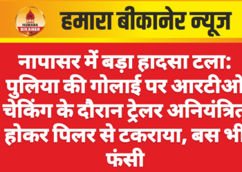 नापासर में बड़ा हादसा टला: पुलिया की गोलाई पर आरटीओ चेकिंग के दौरान ट्रेलर अनियंत्रित होकर पिलर से टकराया, बस भी फंसी