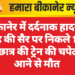 बीकानेर में दर्दनाक हादसा: सुबह की सैर पर निकले 10वीं के छात्र की ट्रेन की चपेट में आने से मौत