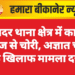 सदर थाना क्षेत्र में कार गैरेज से चोरी, अज्ञात चोर के खिलाफ मामला दर्ज