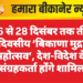 26 से 28 दिसंबर तक तीन दिवसीय ‘बिकाणा मुद्रा महोत्सव’, देश-विदेश के संग्रहकर्ता होंगे शामिल
