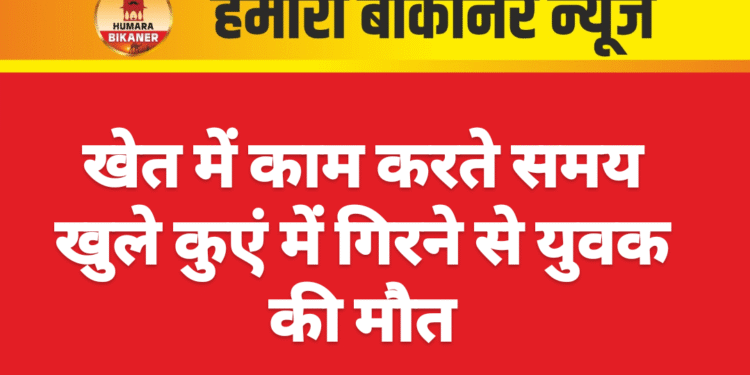 कालू क्षेत्र में शर्मनाक घटना, युवक को बांधकर मारपीट व पेशाब पिलाने का आरोप
