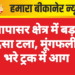 नापासर क्षेत्र में बड़ा हादसा टला, मूंगफली से भरे ट्रक में आग