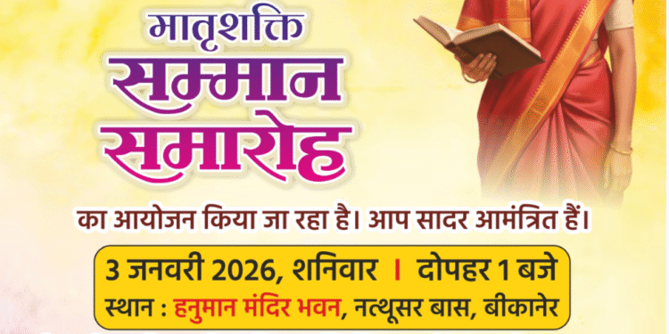 सावित्रीबाई फुले की जयंती पर होगा महिला शिक्षिकाओं का सम्मान 