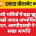 सरकारी भर्तियों में बड़ा खुलासा: लाखों अपात्र अभ्यर्थियों के आवेदन, आरपीएससी ने जताई सख्त आपत्ति