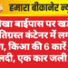 नोखा बाईपास पर खड़े क्षतिग्रस्त कंटेनर में लगी आग, किआ की 6 कारें थीं लदी, एक कार जली