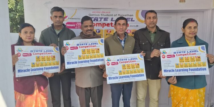मई माह में होगी राज्य स्तरीय जीनियस स्टूडेंट ऑफ स्कूल प्रतियोगिता, पोस्टर का किया लोकार्पण