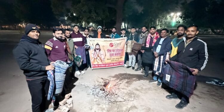 कड़ाके की ठंड में विप्र फाउंडेशन युवा प्रकोष्ठ का सेवा कार्य, जरूरतमंदों को वितरित किए 51 कंबल