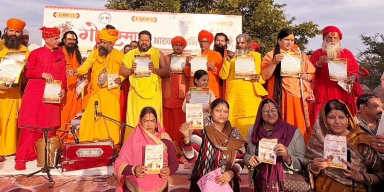 गो सम्मान आह्वान अभियान में गूंजा बीकानेर के गोचर-ओरण संरक्षण का मुद्दा, सैकड़ों संतों ने महापड़ाव को दिया समर्थन