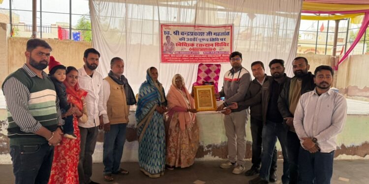 चंद्र प्रकाश जी गहलोत की 30वीं पुण्यतिथि पर मानवता की मिसाल, रक्तदान शिविर में 150 यूनिट रक्त संग्रह