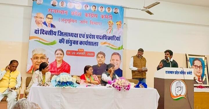 प्रदेश स्तर पर गूंजा बीकानेर का नेतृत्व, कांग्रेस SC विभाग की कार्यशाला में प्रफुल्ल हटीला ने रखा दमदार पक्ष