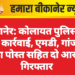 बीकानेर: कोलायत पुलिस की बड़ी कार्रवाई, एमडी, गांजा व डोडा पोस्त सहित दो आरोपी गिरफ्तार