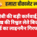 एसीबी की बड़ी कार्रवाई, डेढ़ लाख की रिश्वत लेते बिजली बोर्ड का लाइनमैन गिरफ्तार