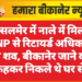 जैसलमेर में नाले में मिला IGNP से रिटायर्ड अधिकारी का शव, बीकानेर जाने की कहकर निकले थे घर से