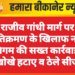 राजीव गांधी मार्ग पर अतिक्रमण के खिलाफ नगर निगम की सख्त कार्रवाई, खोखे हटाए व ठेले सीज