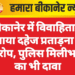बीकानेर में विवाहिता ने लगाया दहेज प्रताड़ना का आरोप, पुलिस मिलीभगत का भी दावा