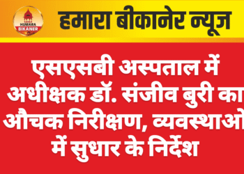 एसएसबी अस्पताल में अधीक्षक डॉ. संजीव बुरी का औचक निरीक्षण, व्यवस्थाओं में सुधार के निर्देश