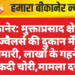 बीकानेर: मुक्ताप्रसाद क्षेत्र में ज्वैलर्स की दुकान में सेंधमारी, लाखों के गहने व नकदी चोरी,मामला दर्ज