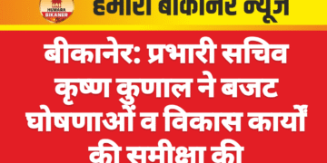बीकानेर: प्रभारी सचिव कृष्ण कुणाल ने बजट घोषणाओं व विकास कार्यों की समीक्षा की